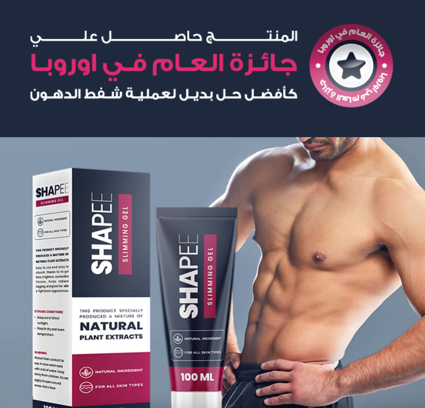 Shape Cream - Image 1